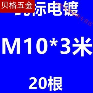 定制国标通丝吊杆热镀锌电镀锌1米2米3米轻钢龙骨吊筋丝杆牙条螺