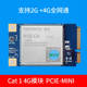 物联网gprs 4G模块全网通PCIE接口 有方科技模块 PCIE N58