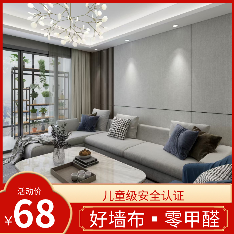 现代简约素色北欧墙布无缝客厅卧室背景墙全屋轻奢风