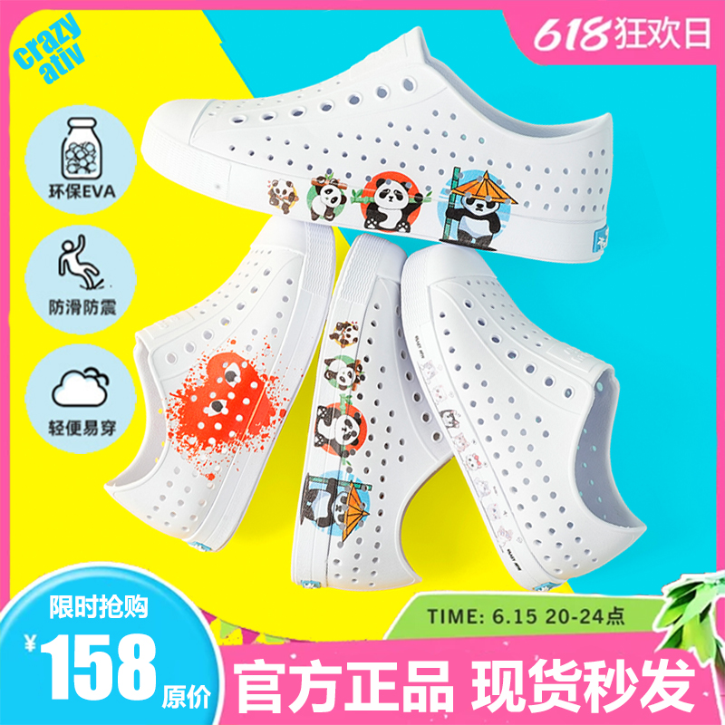 夏季crazy ativ洞洞鞋濒危动物熊猫系列男女溯溪沙滩包头亲子凉鞋