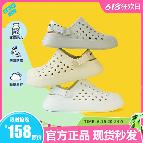 crazy ativ春夏新品Jefferson洞洞鞋凉鞋厚底增高一脚蹬沙滩鞋
