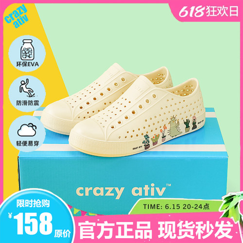 crazyativ夏季洞洞鞋潮流