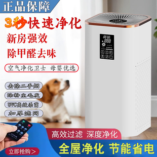 空气净化器家用室内全屋除甲醛臭味雾霾吸猫毛二手烟负离子净化机