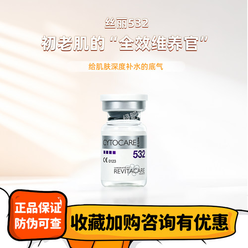 法国532/715批文版水光精华液