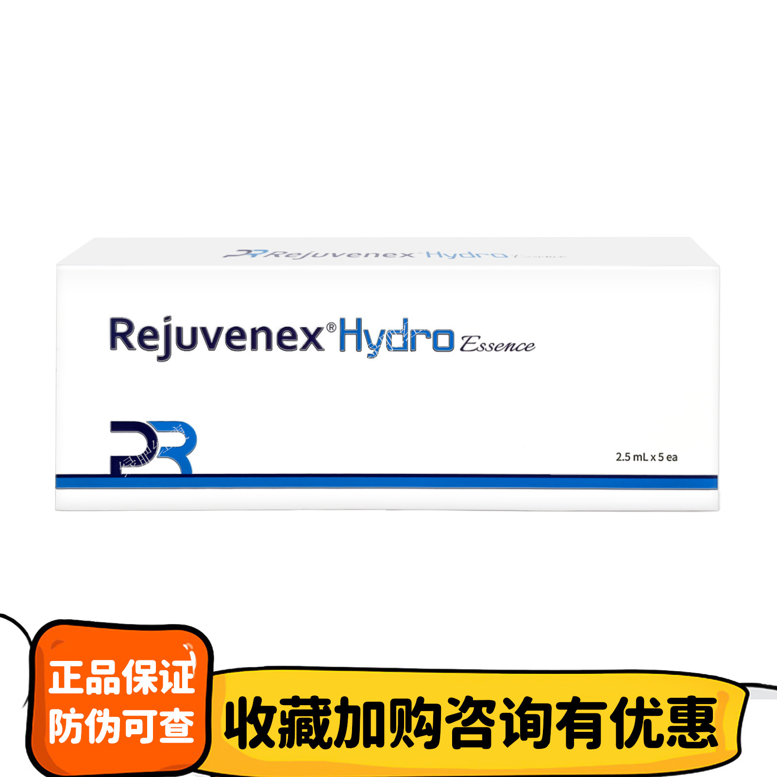 韩国丽珠兰基础水光精华原液补水保湿嫩肤居家水光护理院线正品