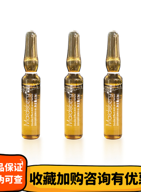 美祺润祛痘plus批文版瑞士达美伽祛痘控油精华液院线护理粉刺MTS