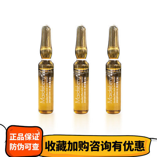 美祺润祛痘plus院线痘肌水光护理