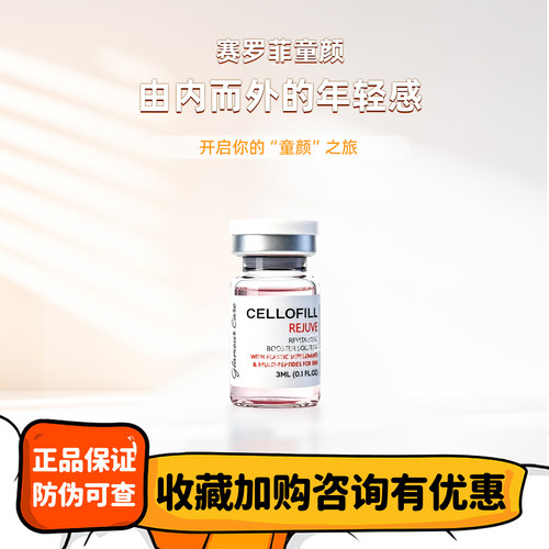 韩国赛罗菲童颜保湿修复补水精华