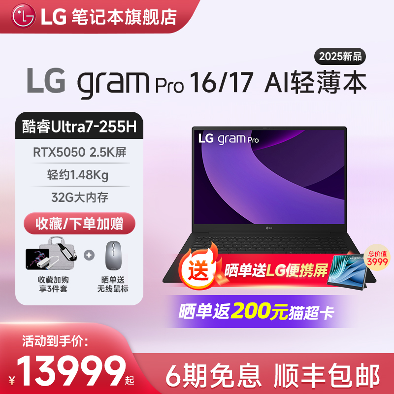 LG16/17英寸独显笔记本
