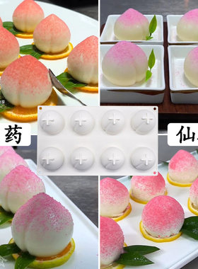 网红水蜜桃立体磨具寿桃型蛋糕