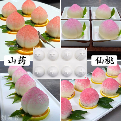 网红水蜜桃立体磨具寿桃型蛋糕