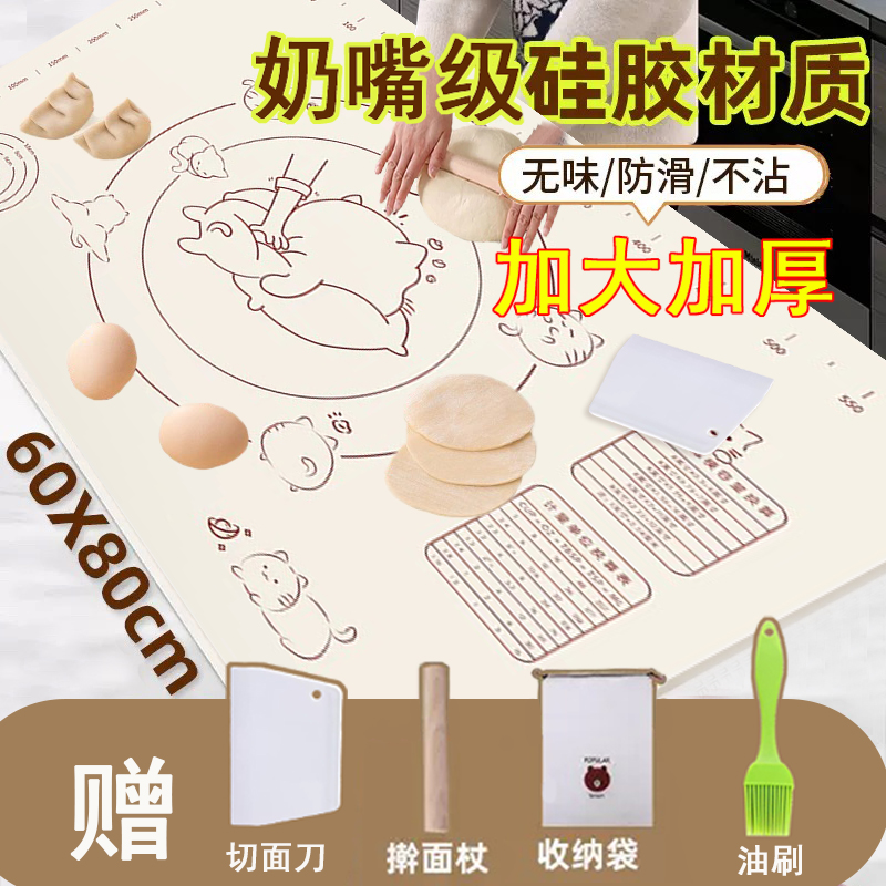 硅胶揉面垫加厚食品级家用擀面和面板垫子防滑厨房案板烘焙面点