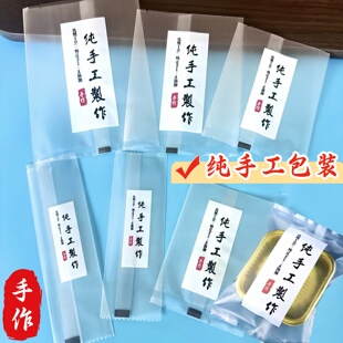 纯手工雪花酥包装袋牛轧糖磨砂糖果饼干袋棒棒糖糯米船月饼机封袋