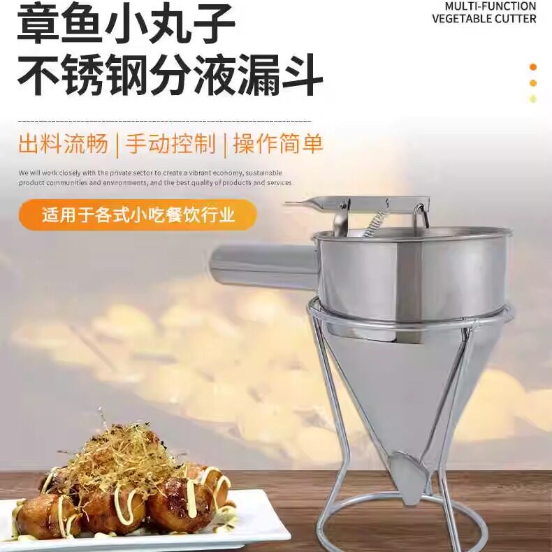 不锈钢手持式甜甜圈米糕漏斗