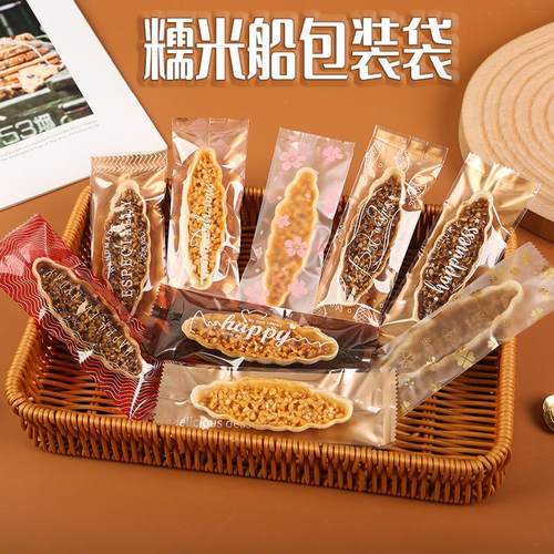 糯米船焦糖杏仁坚果饼干包装盒