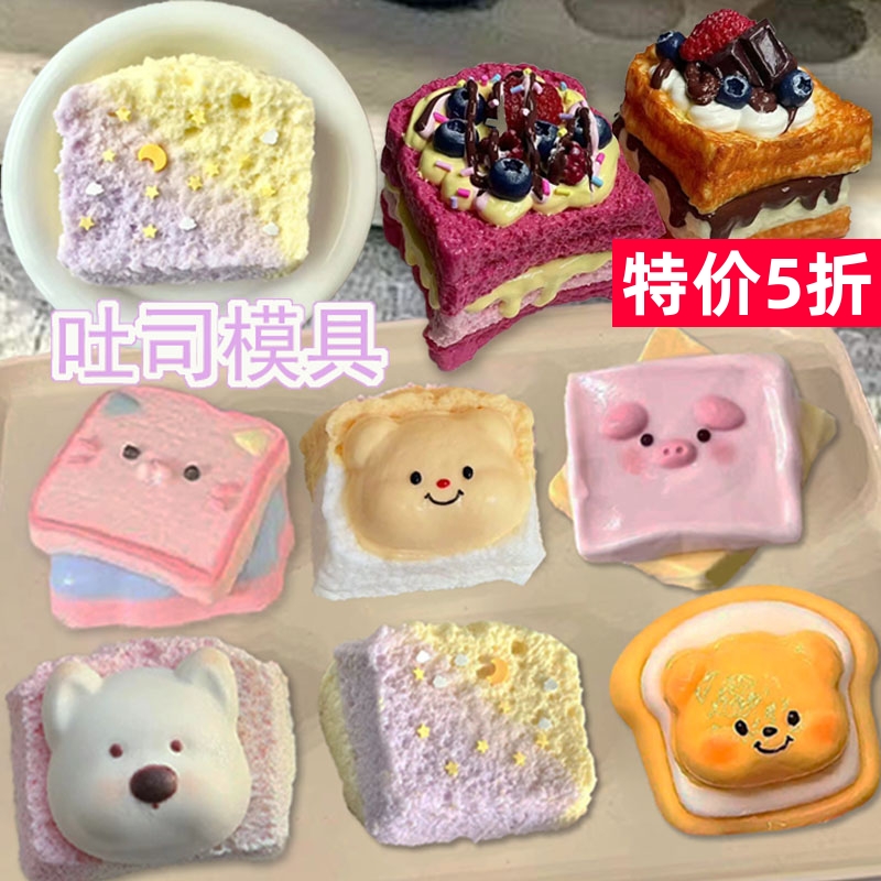 厚吐司捏捏模具硅胶小猫手工捏捏乐模具