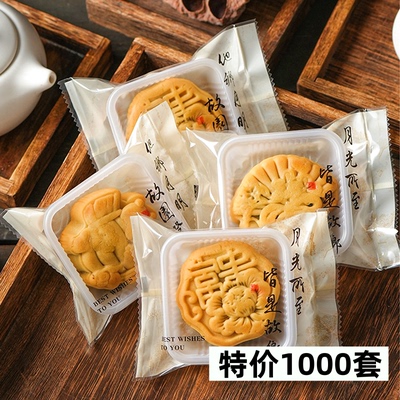 2026新款月饼包装袋50g75克100克