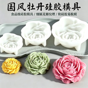 牡丹花硅胶模具立体莲花荷花摆盘造型冷菜布丁食品级虎头茉莉花磨