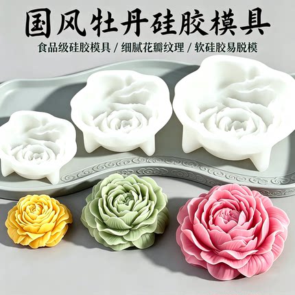 牡丹花硅胶模具立体莲花荷花摆盘造型冷菜布丁食品级虎头茉莉花磨