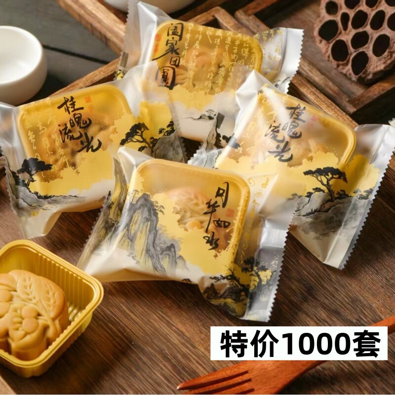 月饼包装袋机封带底托自子礼盒独立个打包广式50g100克75新款2026