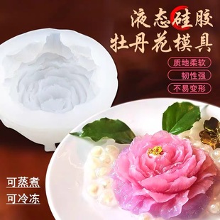 立体牡丹花冰块模具荷花奶冻花朵布丁慕斯食品级硅胶茉莉花甜品磨