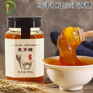 麦芽糖纯手工原味无添加麦牙糖棒棒糖老式糖浆烘焙专用糖浆饴糖稀