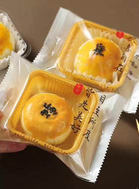蛋黄酥包装袋机封带底托80克100g