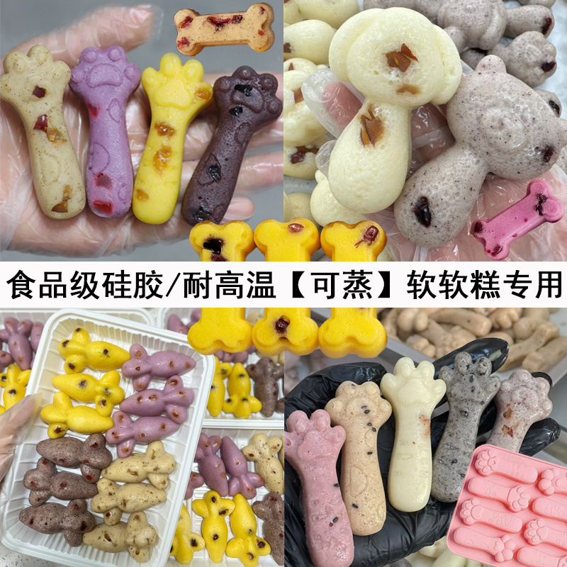 宝宝辅食软软糕模具可蒸模食品级米糕冰糖糕烘焙家用蒸糕硅胶磨