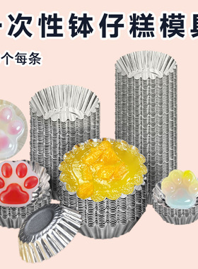 一次性钵仔糕碗锡纸锡箔杯子菊花盏圆形蛋挞布丁马蹄糕灌汤包模具