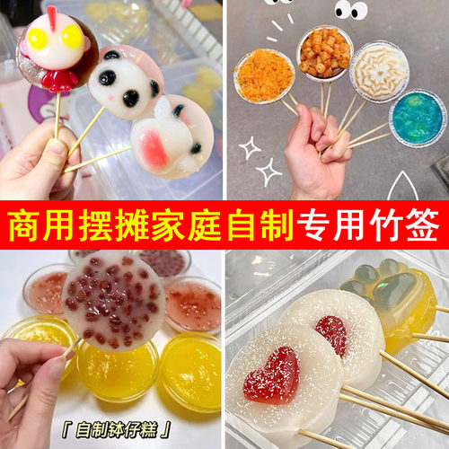 钵仔糕竹签商用一次性短签15草m
