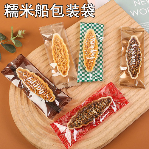 糯米船包装袋焦糖杏仁饼干包装袋坚果小船酥饼牛轧糖壳烘焙包装盒