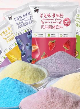 钵仔糕果味粉色素粉果冻冰粉粉