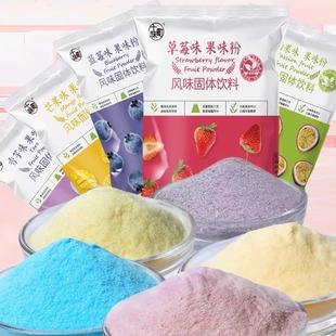 钵仔糕果味粉商用草莓粉果冻冰粉冰皮月饼调色粉糯米果食用果蔬粉