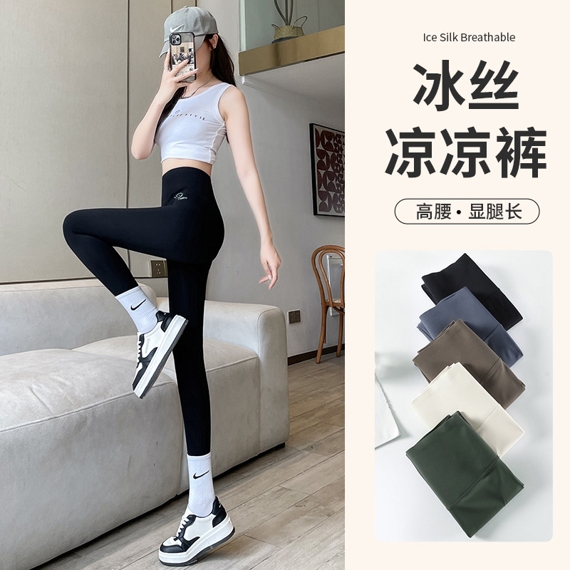 鲨鱼裤女外穿夏季薄款高腰收腹提臀冰丝新款九分打底裤瑜伽裤
