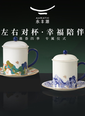 【爆款】国瓷永丰源幸福和鸣盖杯陶瓷水杯茶杯情侣杯结婚礼物