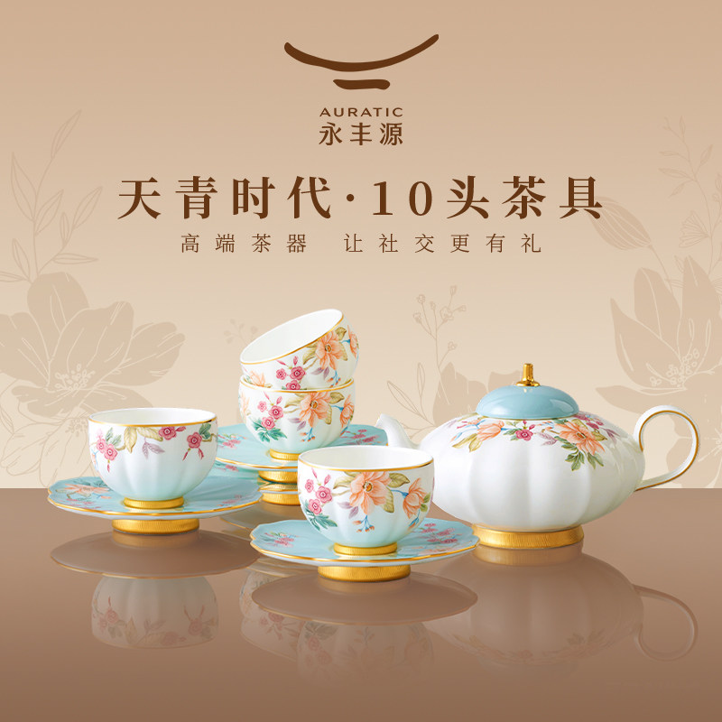 永丰源天青时代轻奢茶具套装客厅高端陶瓷茶器整套茶具现代高级感