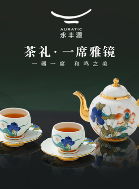 国瓷永丰源幸福和鸣6头中式茶具套装陶瓷茶杯生日礼物礼盒装