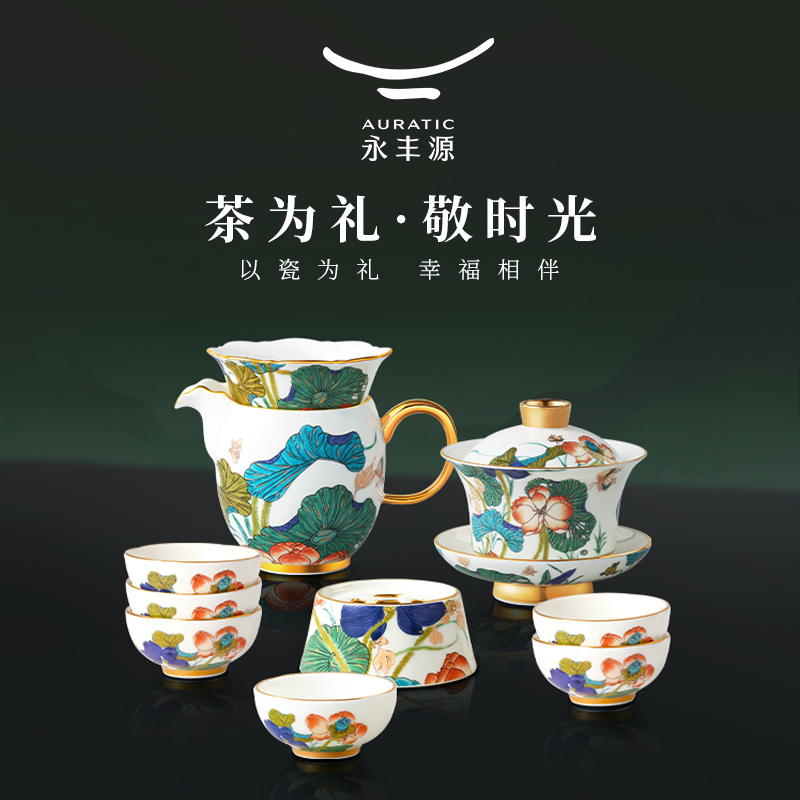 永丰源幸福和鸣12头功夫茶具