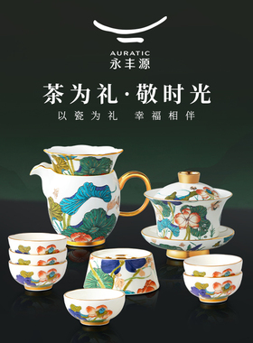 永丰源幸福和鸣12头功夫茶具套装陶瓷茶杯盖碗送礼