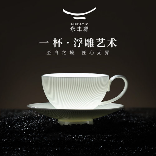 永丰源博士白陶瓷咖啡杯纯白简约