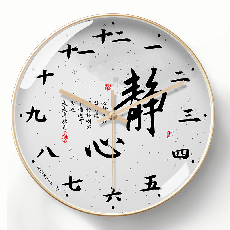 美幻达PVC简约玻璃塑料电波挂钟