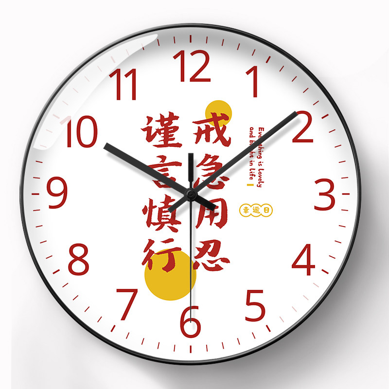 文字简约挂钟石英钟表戒急用忍自动对时钟电波钟静音主卧室书房间