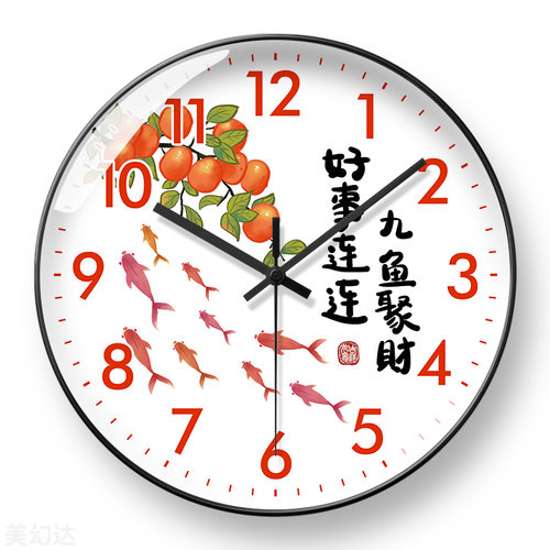 美幻达PVC简约玻璃室内电波挂钟