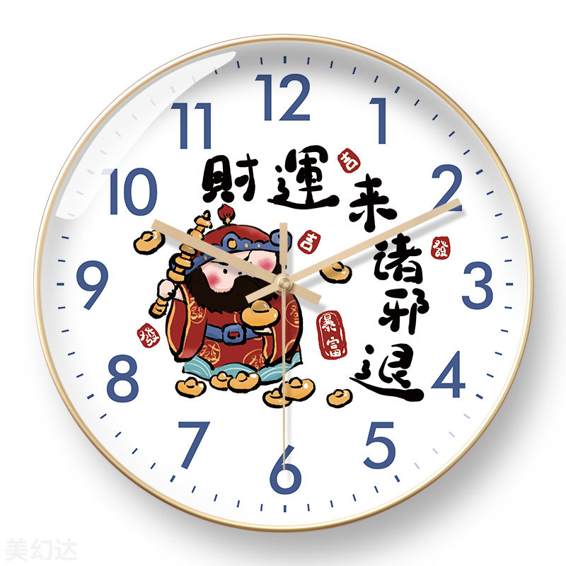 美幻达PVC简约玻璃塑料电波挂钟