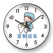 牙科医院诊室时钟挂墙牙齿美白口腔诊所前台挂钟卡通创意定制店名