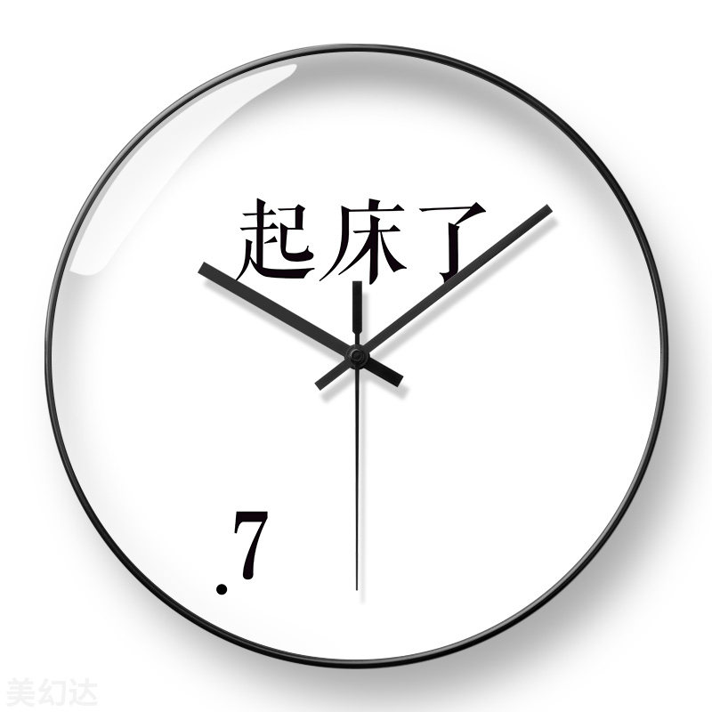美幻达PVC简约玻璃卧室电波挂钟