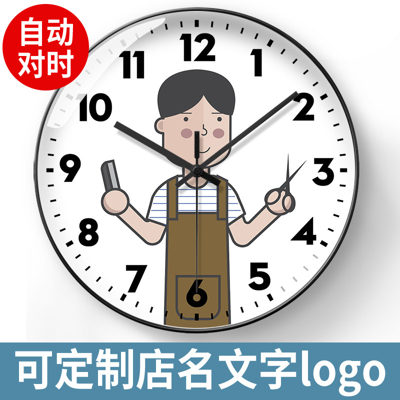 美幻达pvc个性玻璃室内塑料电波挂钟