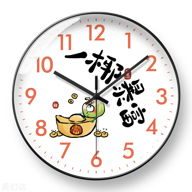 美幻达PVC简约玻璃塑料电波挂钟