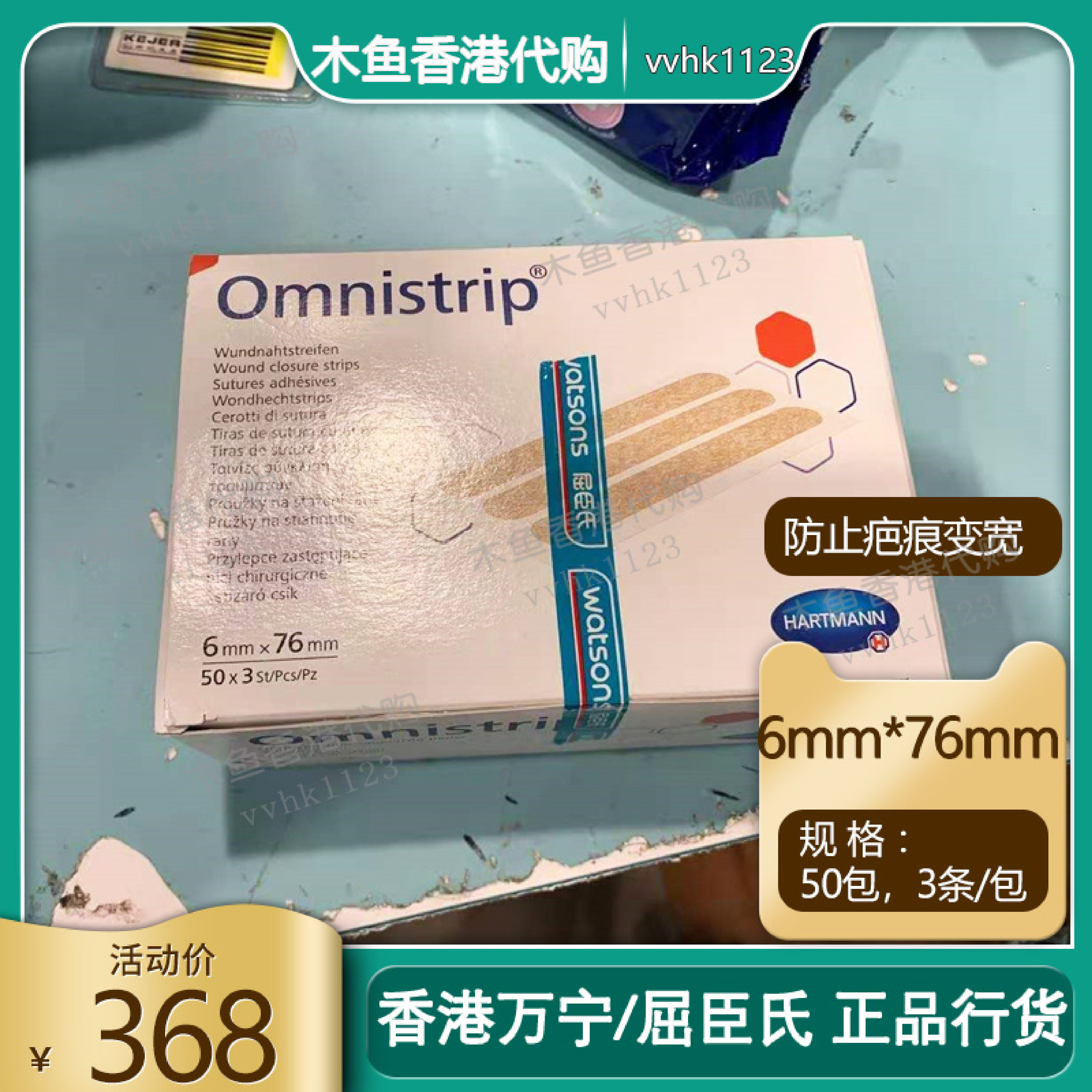 德国Omnistrip免缝胶带拉合胶布1盒德国减张贴50包正品|ruв категории Всё для беременных и кормящих, мама дородового и послеродового товаров, красоты ленты - от Buy2taobao.com для оказания профессиональной услуги покупки агента Taobao