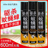郁美佳杀虫剂气雾剂家用室内驱杀蚊子苍蝇灭蟑螂药除虫杀虫喷雾剂